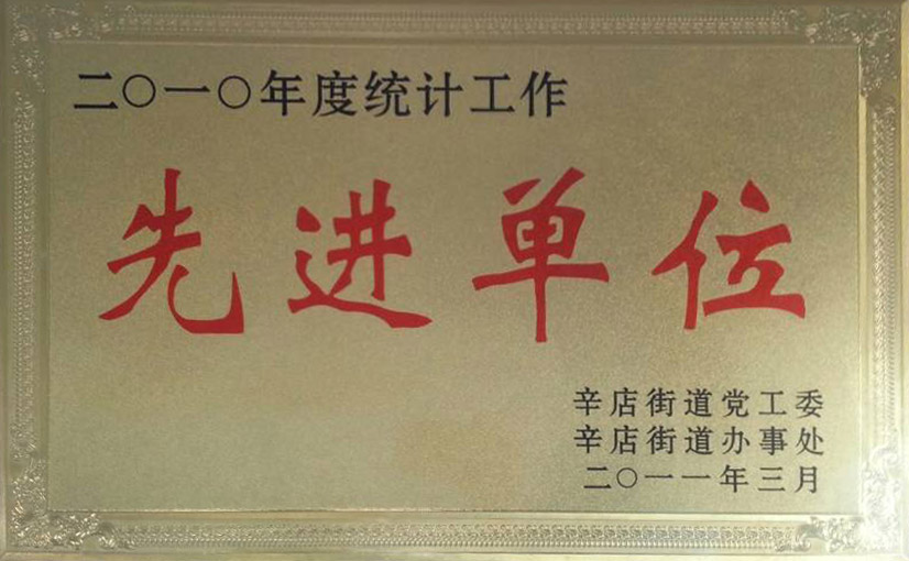 隆信药业